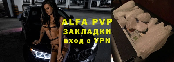 ALPHA PVP Балахна